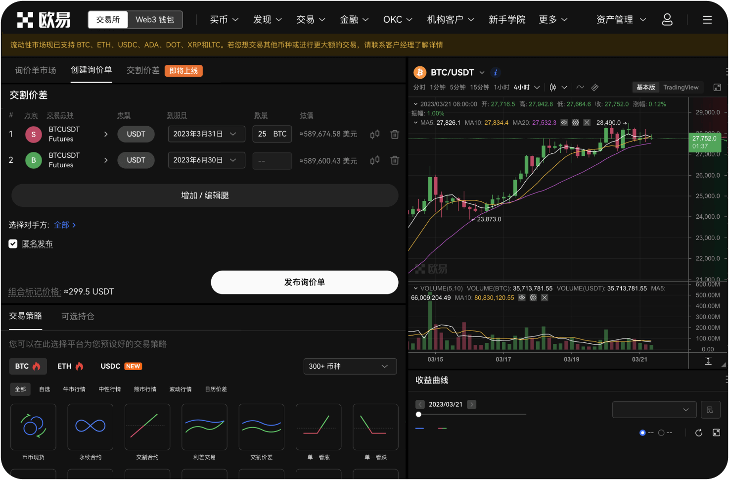 MEXC的“守护基金”是什么